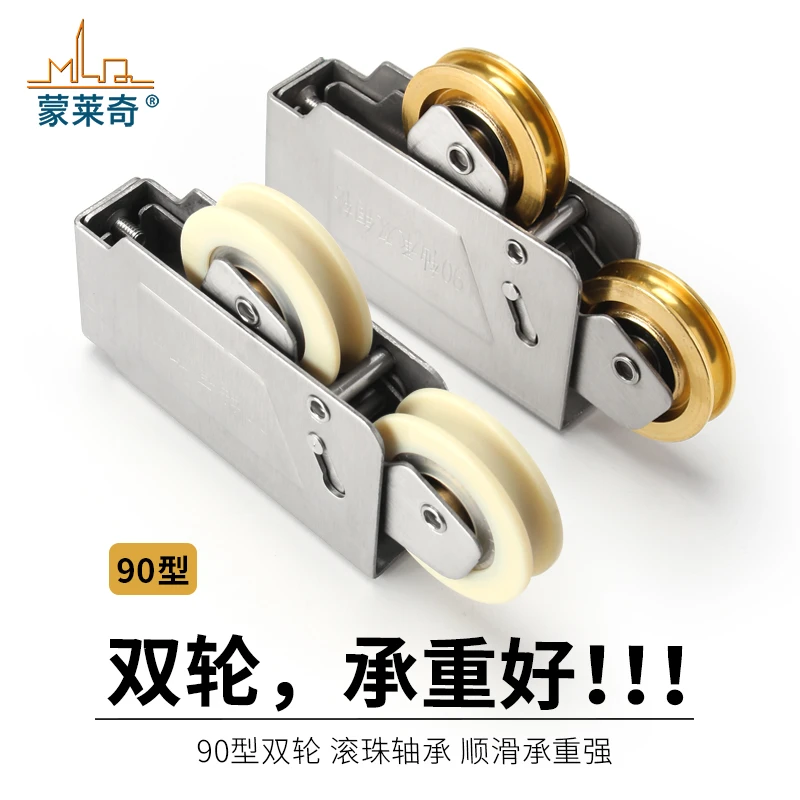 老式90型门窗承重双轮不锈钢防锈外壳滚珠滑轮移门厨房阳台门窗轮