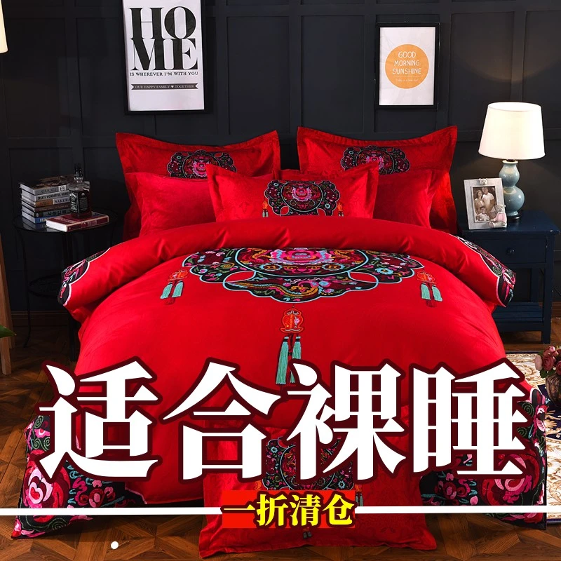 婚庆四件套结婚大红色床单床上用品喜被婚嫁婚床新婚被套婚房床品