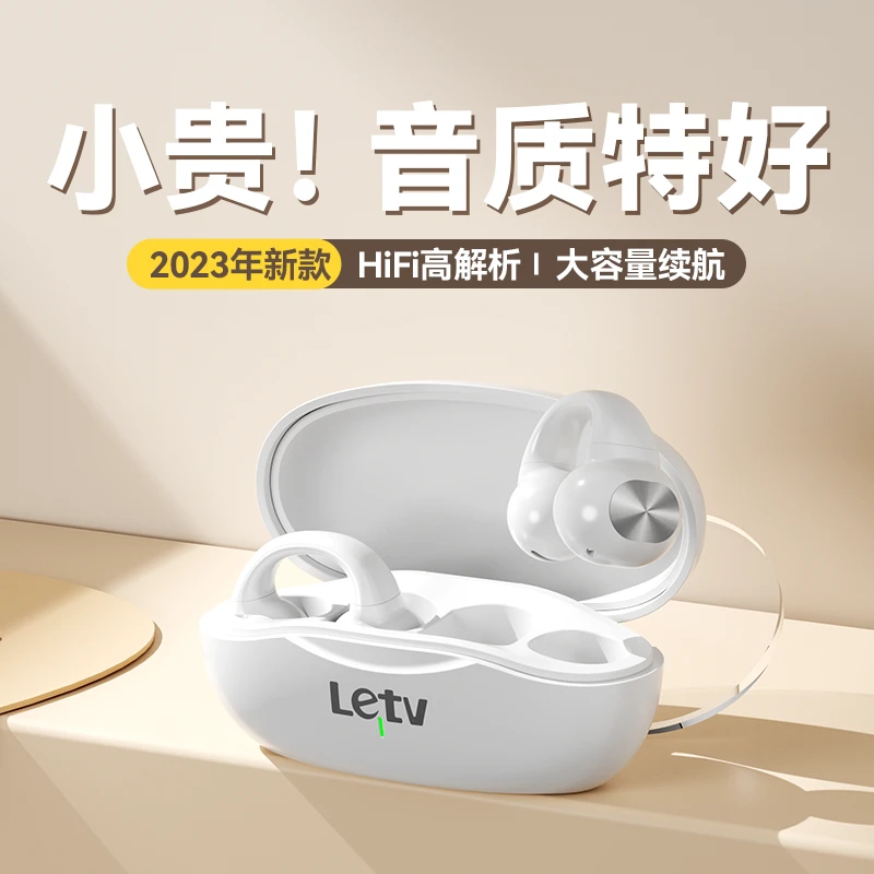 乐视/Letv骨传导蓝牙耳机超长续航2023新款运动降噪跑步狂甩不掉