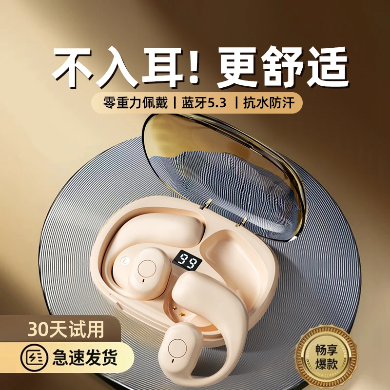 【小扬哥推荐】蓝牙耳机真无线骨传导运动不入耳挂耳式2023新款通用