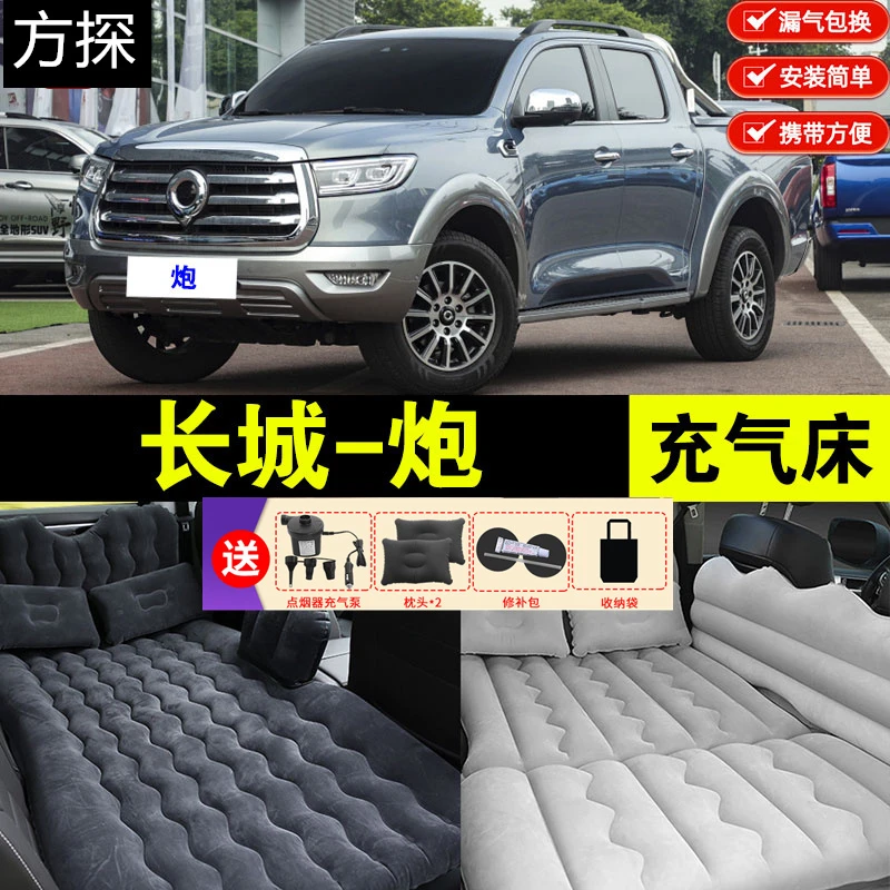 长城炮专用车载充气床垫汽车后排座睡垫车内睡觉神器气垫床旅行床