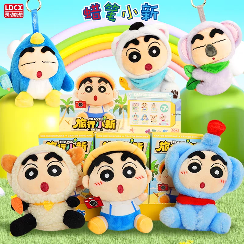 蜡笔小新绒串串-迷你收纳包/旅行小新毛绒盲盒