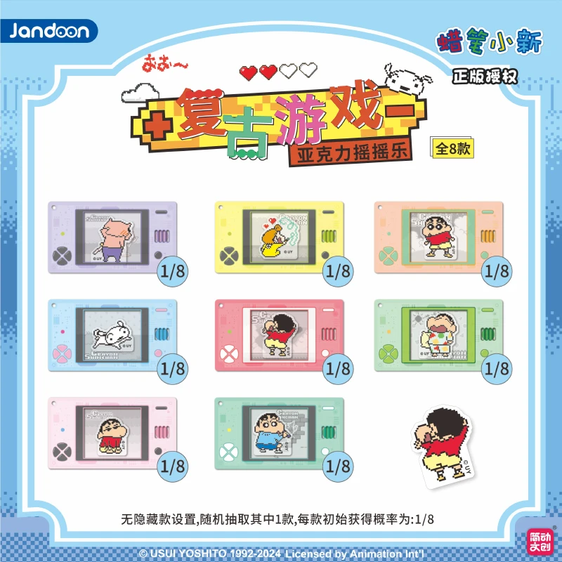 蜡笔小新复古游戏亚克力摇摇