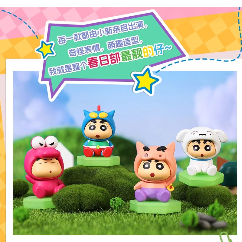 蜡笔小新变身系列摆件