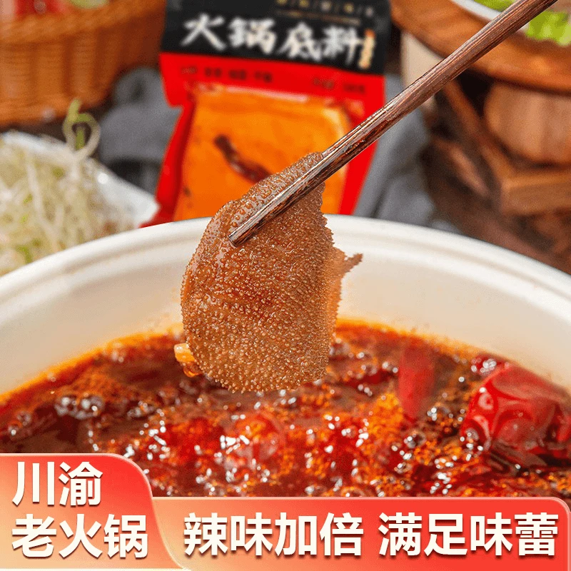 【7.9抢一斤】重庆正宗火锅底料500g大包装牛油火锅底料传统麻辣味