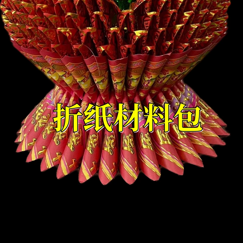 主播专属 创意手工折纸材料包