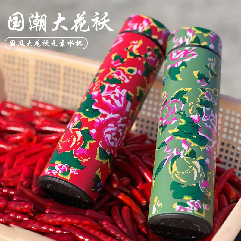 创意大容量车载保温杯东北大花袄潮流水杯国潮高颜值国潮风水杯子