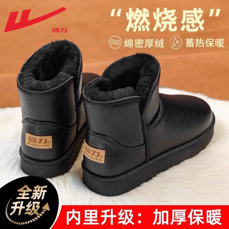 回力冬季2025新款男士休闲加绒加厚男款雪地靴防水防滑防雪棉鞋