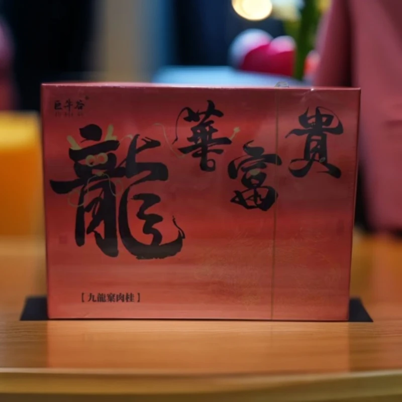 〖武夷岩茶〗龙华富贵 4泡装