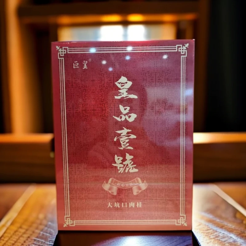 〖巨皇〗  皇品壹号  肉桂