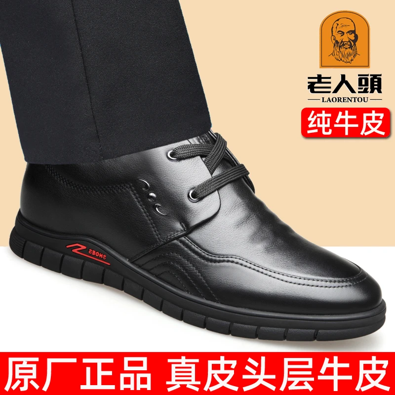 老人头男鞋真皮头层牛皮商务休闲皮鞋男隐形内增高6cm中年爸爸鞋
