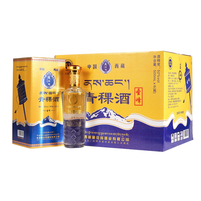 藏佳纯青稞酒 西藏浓香型白酒  圣峰 礼盒装 西藏特产52度500ml