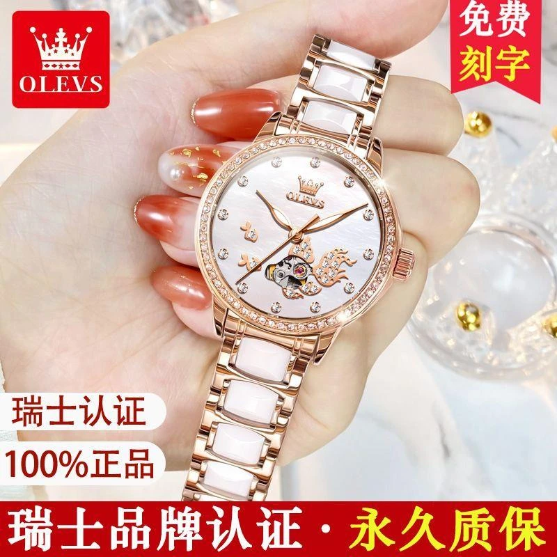 瑞士认证名牌正品女士手表机械表全自动防水夜光时尚礼物锦鲤陶瓷