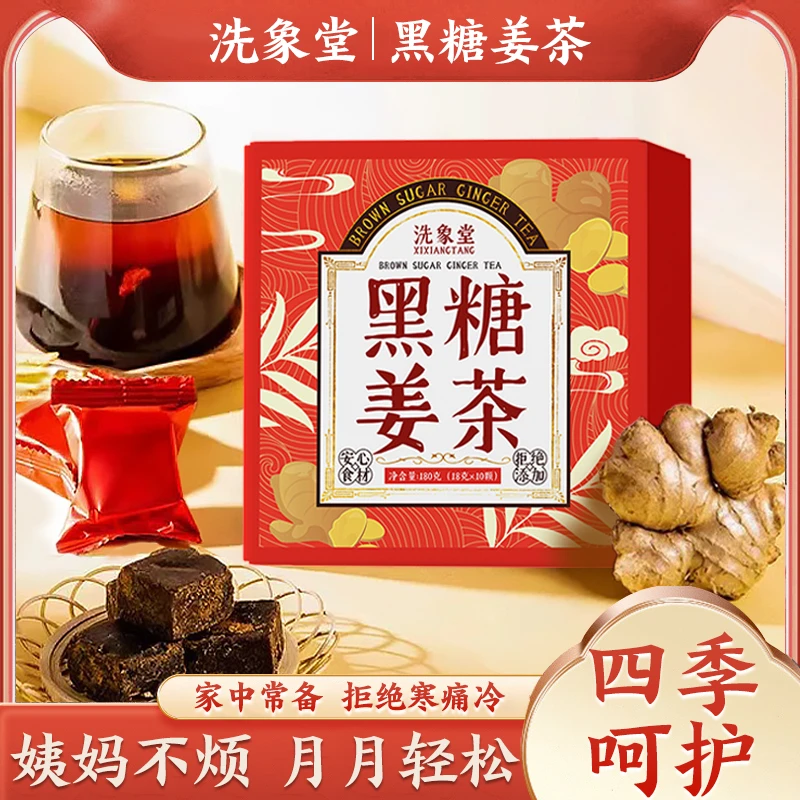 气血喝出来黑糖姜茶0添加纯原材料