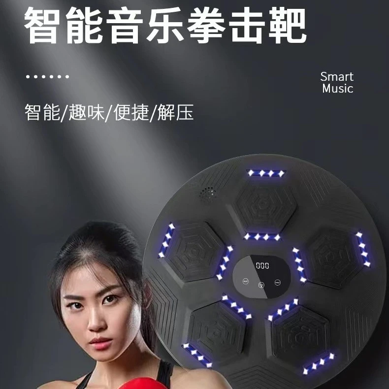 智能音乐拳击机 家用墙靶成人儿童 室内反应拳靶散打健身训练器材