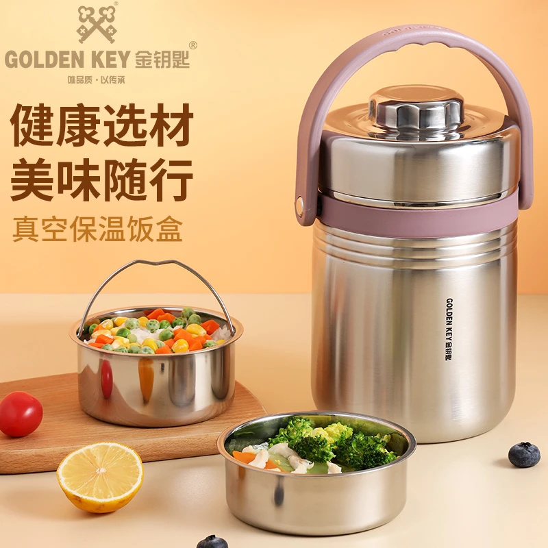 金钥匙上班族保温饭盒316不锈钢大容量真空多层超长保温桶饭桶