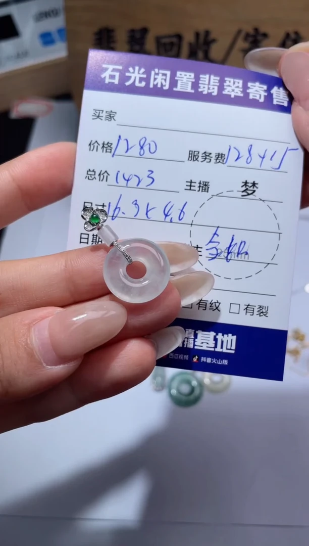 【闪购商品】翡翠颈饰18K金镶嵌回流不支持退换