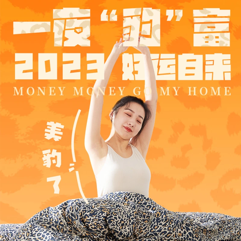 恒源祥豹富印花四件套加厚被套床单双人家用被罩学生宿舍床上用品