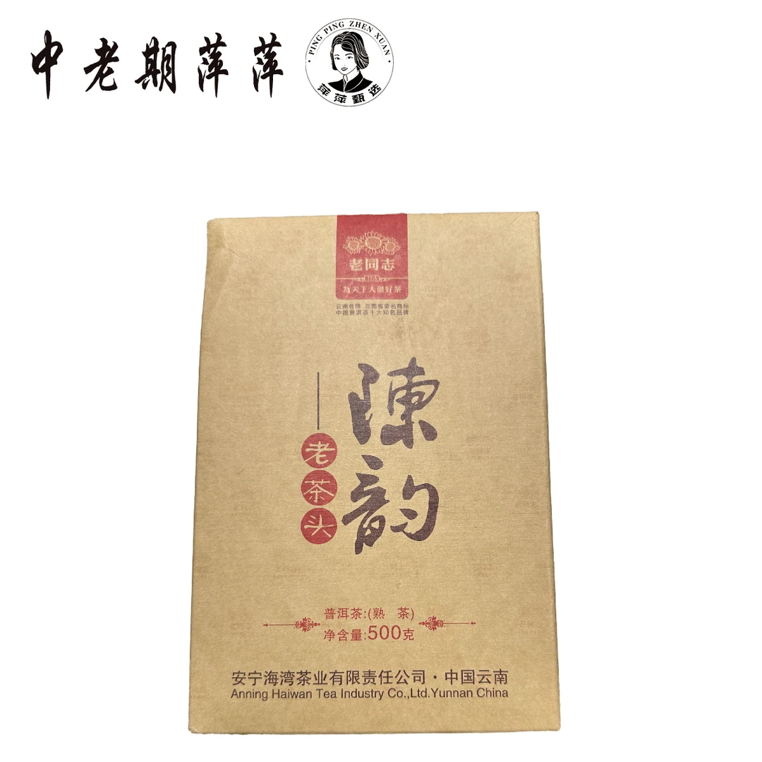 2012年云南干仓老同志陈韵老茶头普洱茶熟茶500g