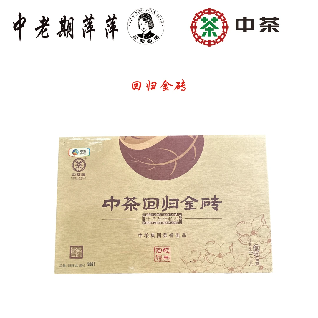 2017年云南干仓回归金砖普洱茶生茶1000g