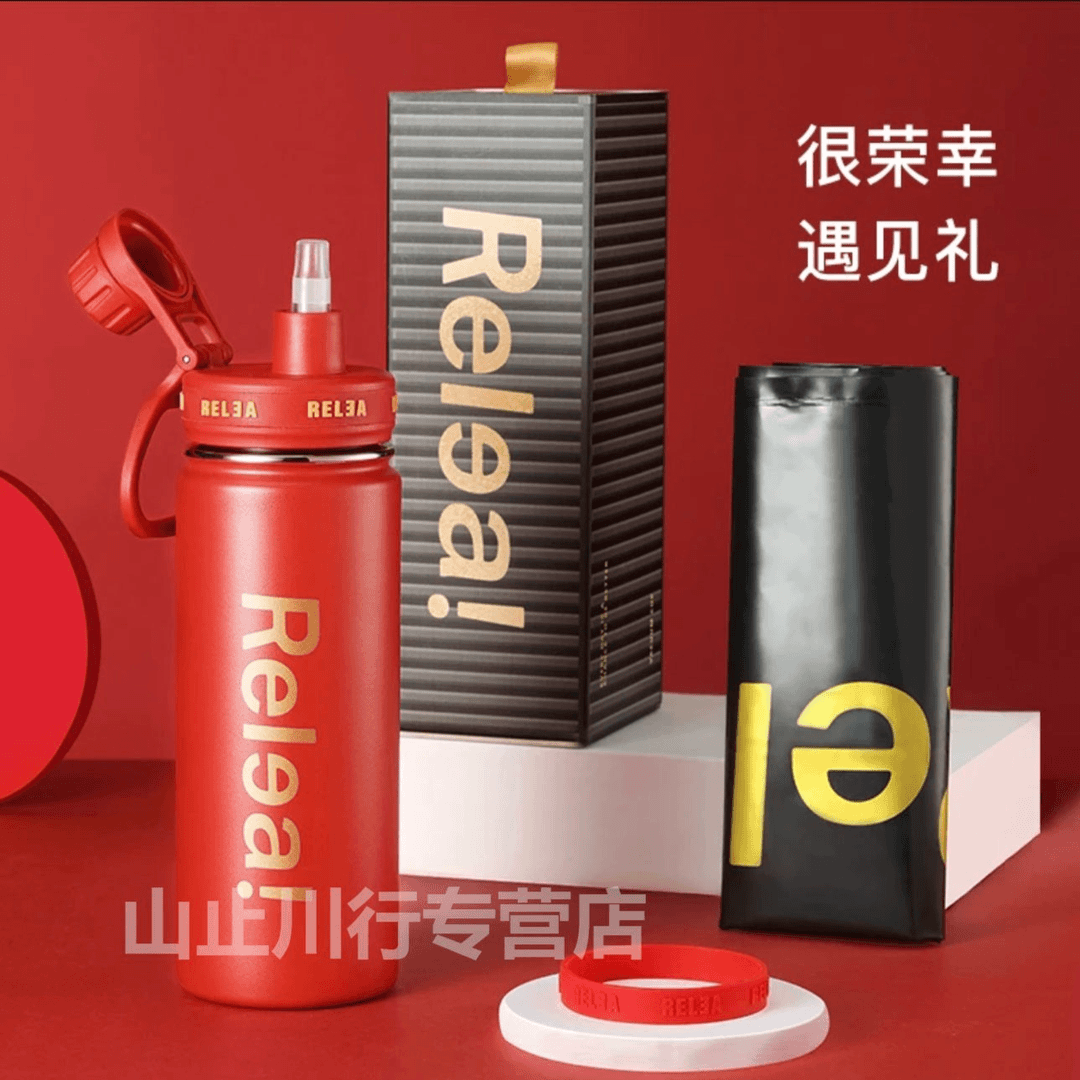 Relea/物生物轻酷防漏大容量健身潮流保温杯