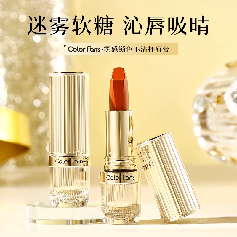 迷色粉丝零感锁色不沾杯唇膏