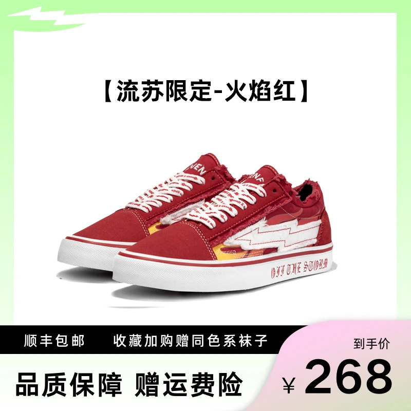 露丝同款流苏火焰红闪电鞋复仇风暴REVENFEXSPOTM百搭帆布鞋情侣