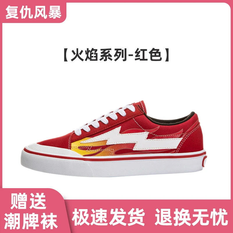 小贾同款火焰红闪电鞋REVENFE X SPOTM百搭经典帆布鞋情侣滑板鞋
