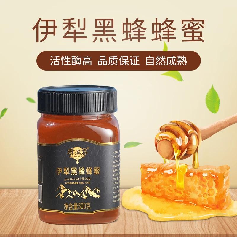 蜂蜜天然蜂场深山蜜源新疆黑蜂蜜采自新疆天山真蜂蜜纯手工原生