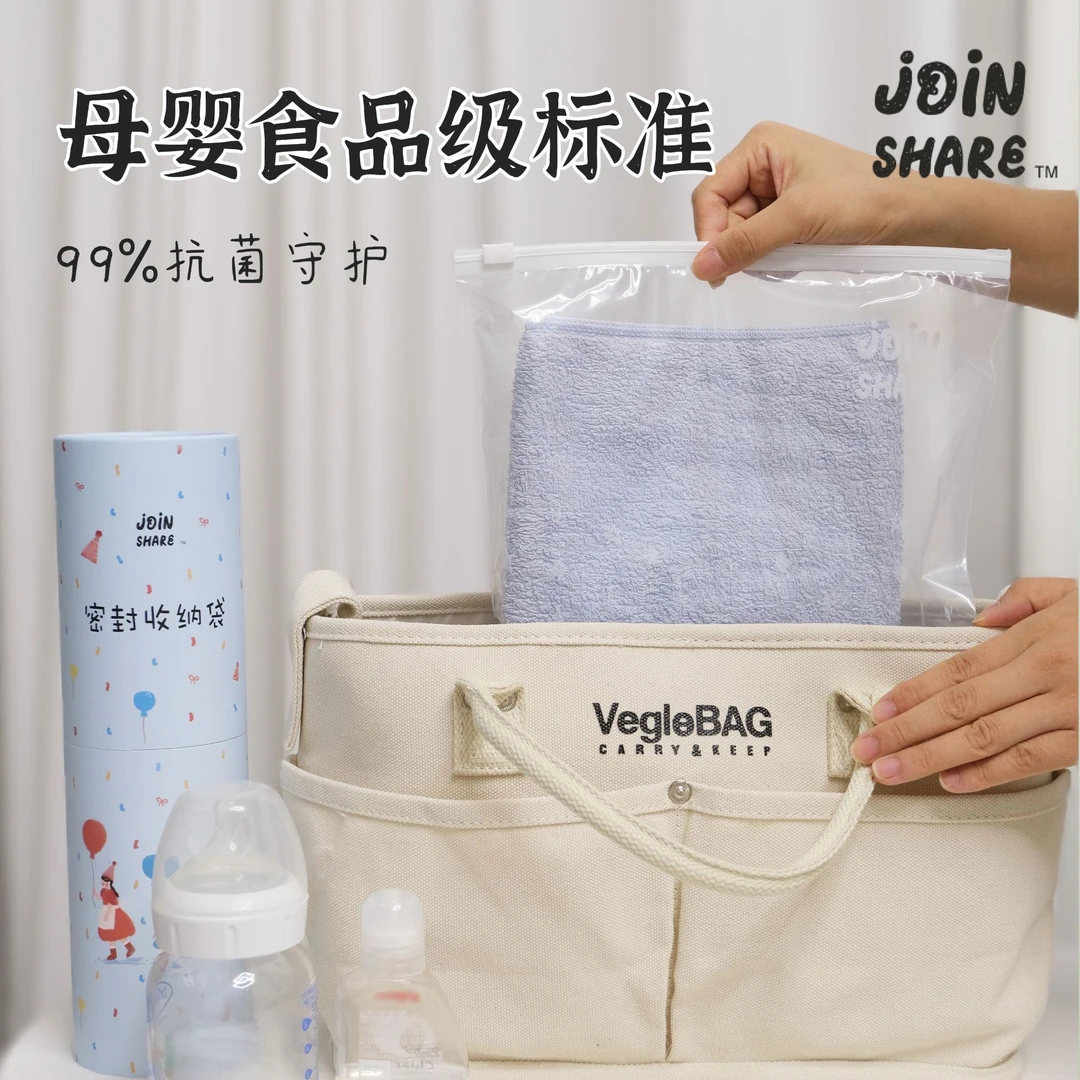 母婴待产拉链式收纳袋产房待产包宝宝入园旅行防水分装收纳袋可视