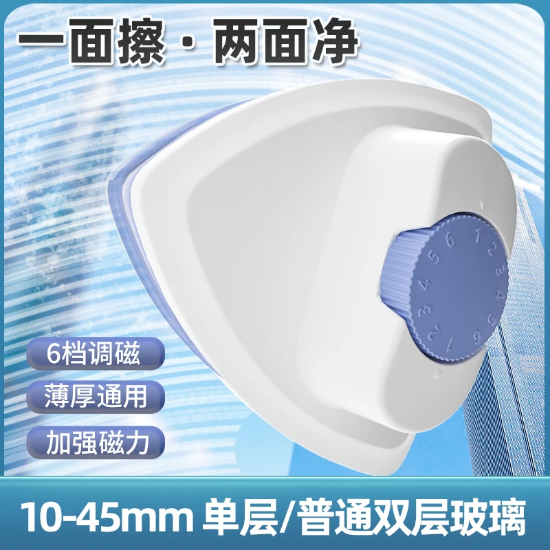 10-45mm 免费试用 单层双层加厚通用强磁玻璃擦窗器高层保洁专用