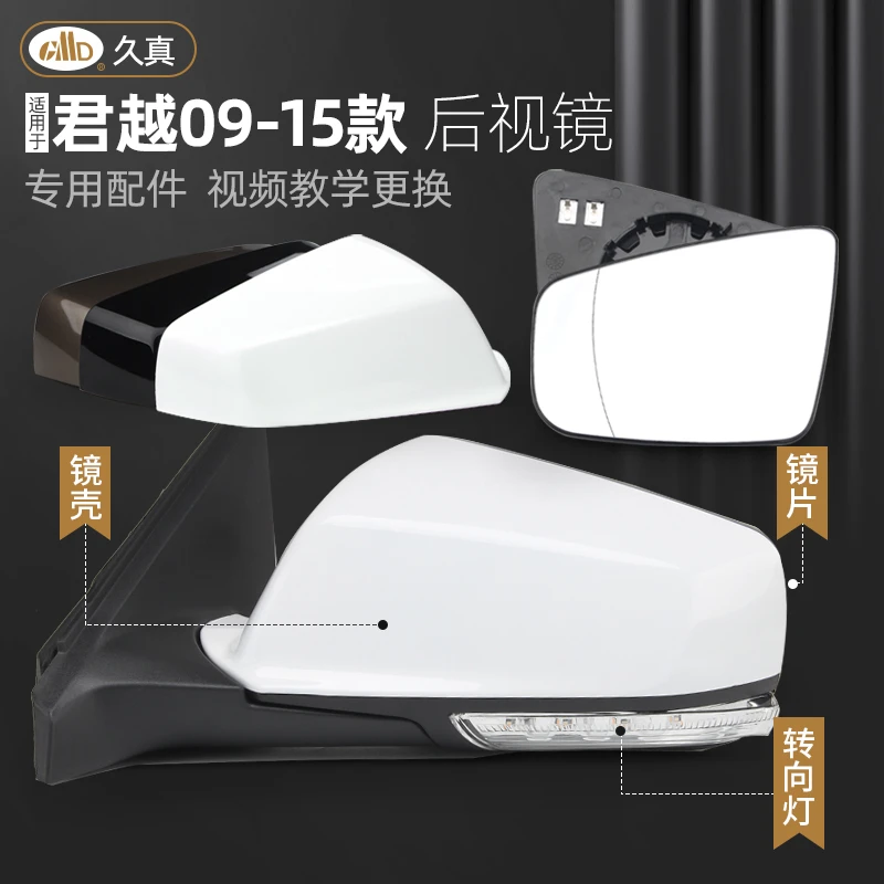 CMD适用别克君越后视镜外壳倒车镜镜片09-15款君越反光镜转向灯