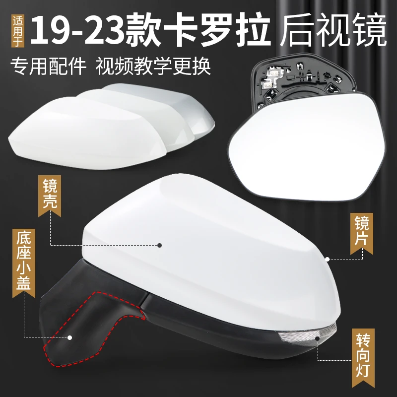 QXP丰田卡罗拉后视镜外壳转向灯罩19-22款卡罗拉反光镜加热镜片