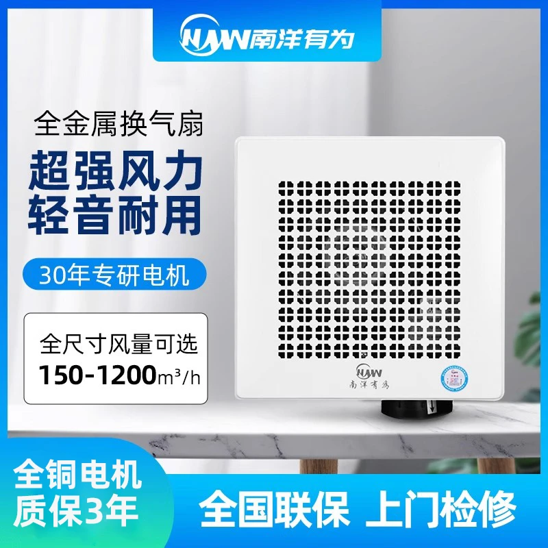 南洋有为卫生间浴室全金属吸顶式换气扇止回阀排气扇石膏板抽风机