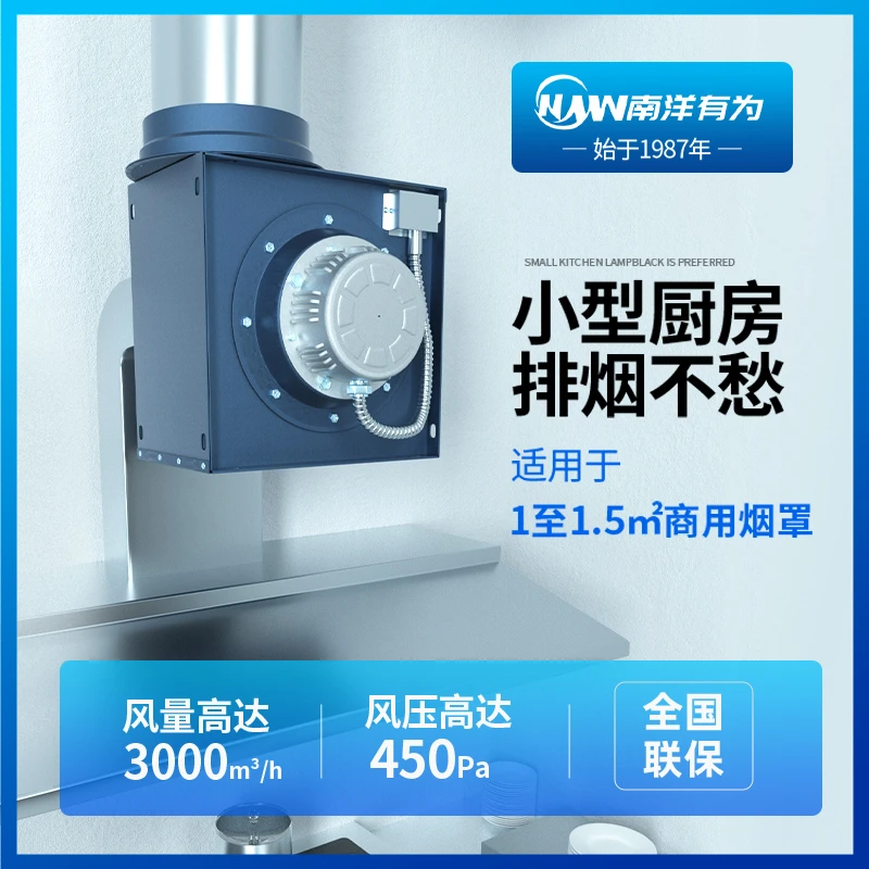 南洋有为小型厨房强力排烟管道风机家用一体式静音抽油烟机抽风机
