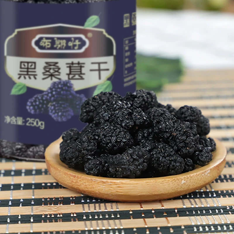 布郎仔精选饱满桑葚干250g/罐黑桑椹干特级大果桑休闲居家必备