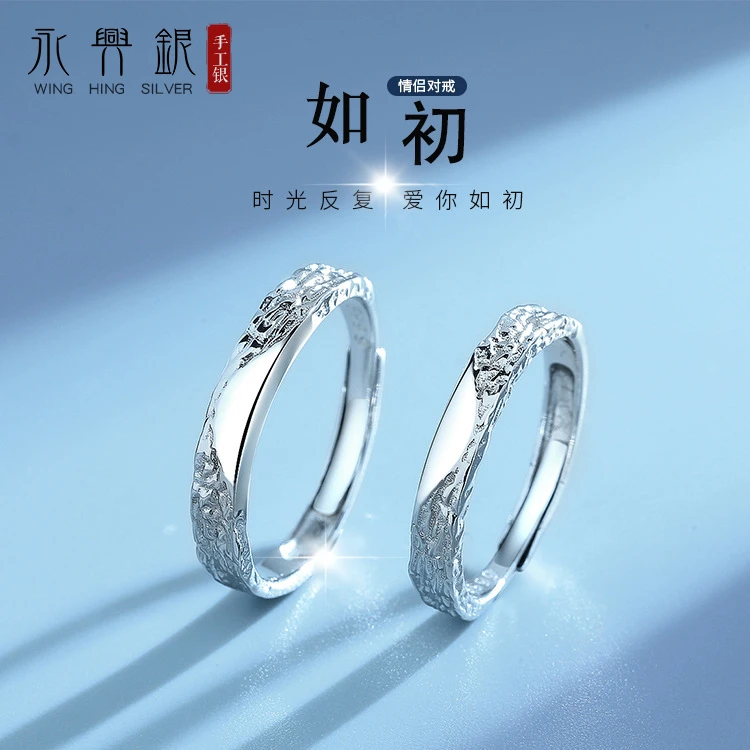 足银戒指 纯银s999如初情侣开口戒指女款一对韩版轻奢ins对戒气质
