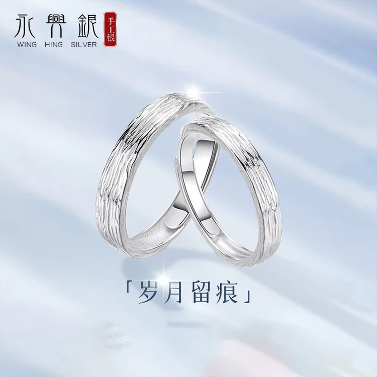 足银戒指 岁月印记情侣戒指一对999纯银对戒情侣款小众设计送女友