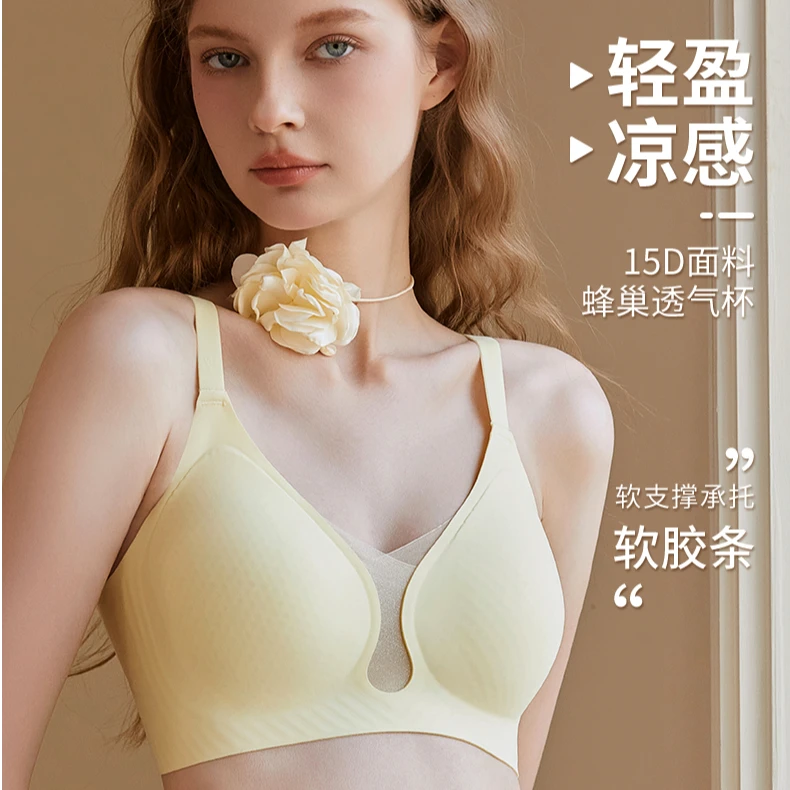 龄感983#蜂巢杯｜超薄网纱果冻bra舒适夏季聚拢薄款小胸无痕肤色