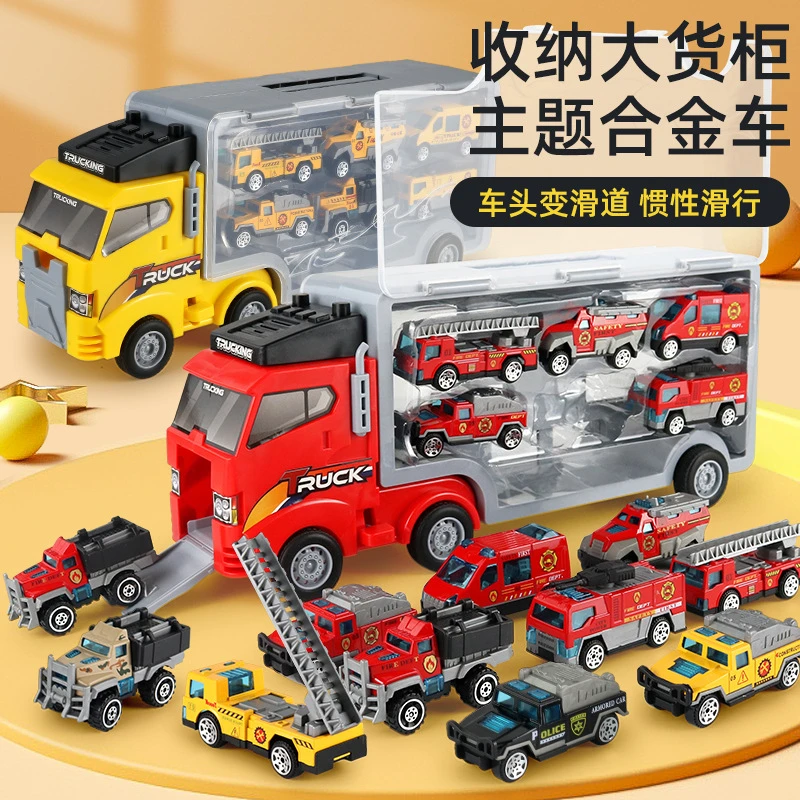 儿童收纳货柜玩具车仿真合金小汽车消防车工程车模型玩具亲子益智