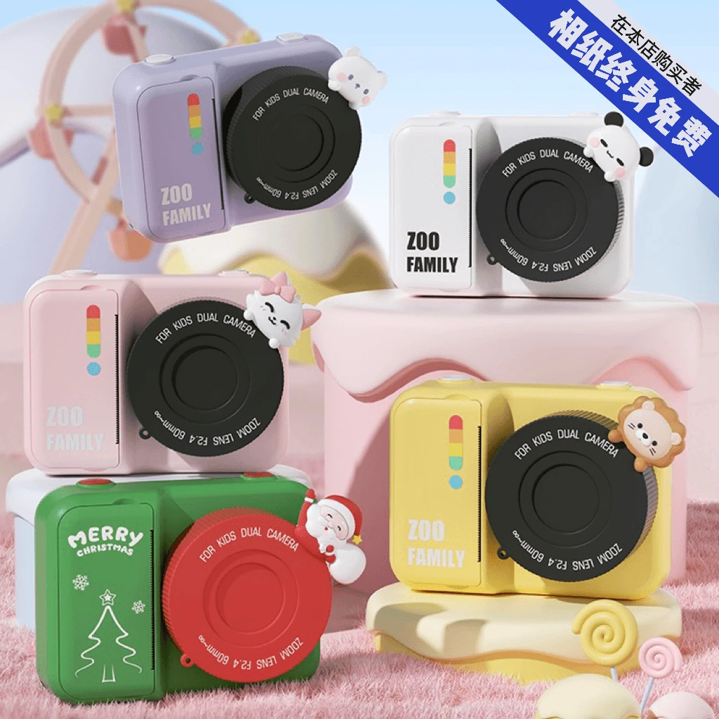 高清儿童相机可打印数码学生拍立得拍照彩色照相机玩具自拍可录像