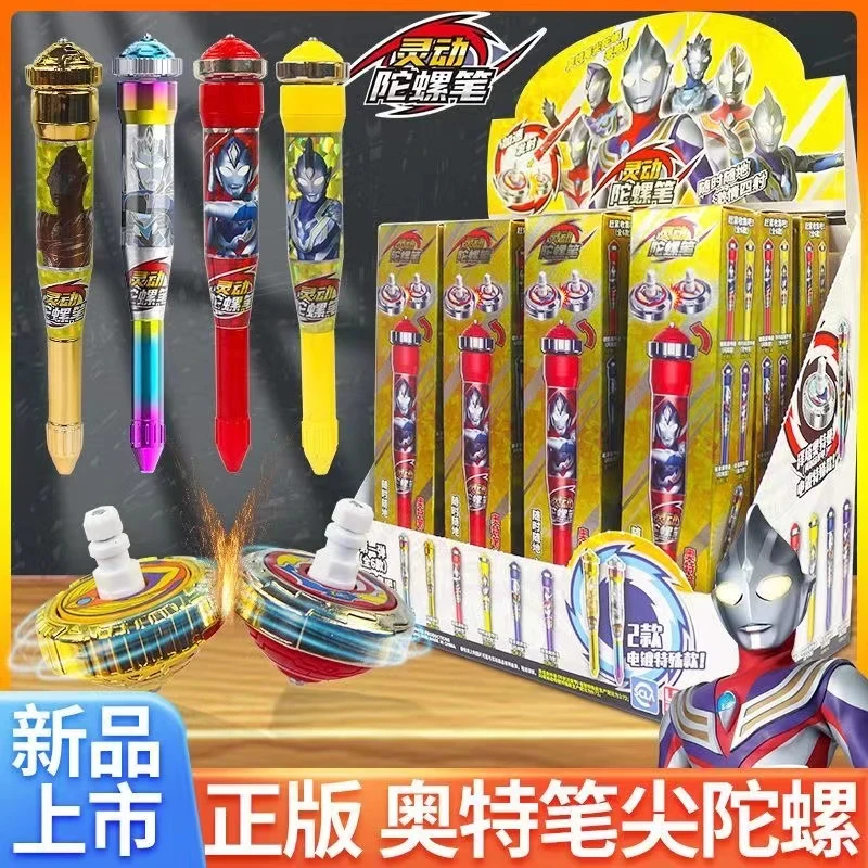 灵动创想奥特曼笔尖陀螺笔儿童玩具迪迦男生德凯戴拿泽塔弹射剑旋
