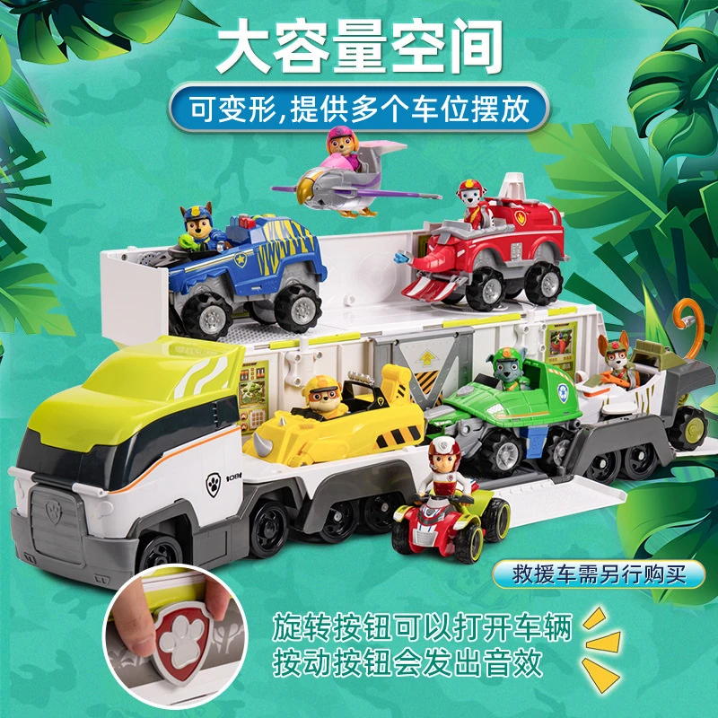 汪汪队立大功莱德队长丛林救援变形大巴士玩具变形车儿童生日礼物