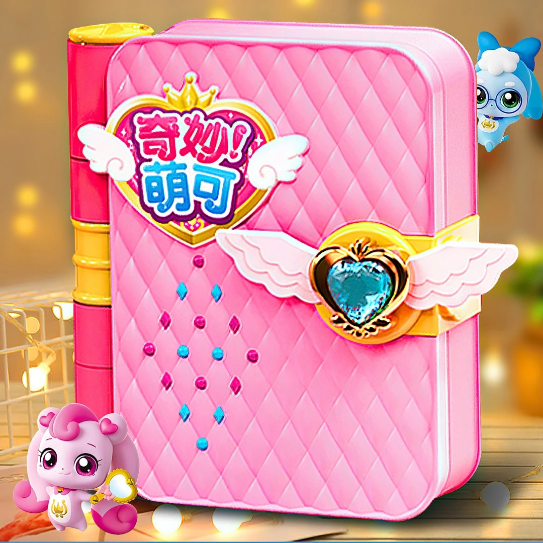 正版奇妙萌可玩具魔法书爱心萌可新款儿童小女孩公主魔法日记趣味