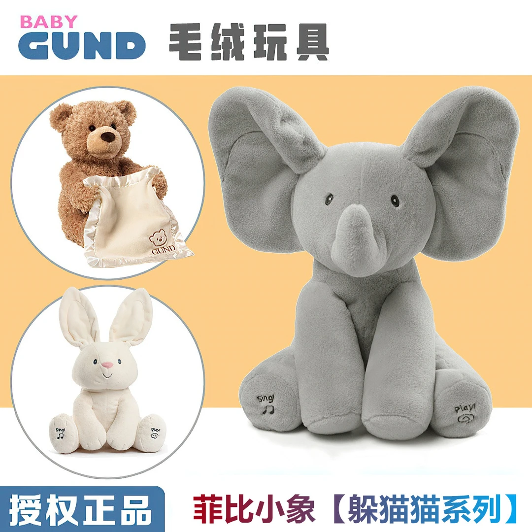 Baby Gund菲比小象躲猫猫大象儿童宝宝安抚玩具毛绒公仔音乐玩偶
