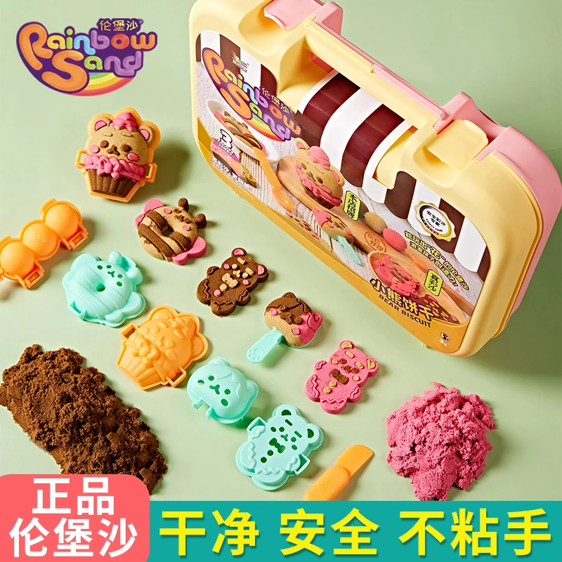 伦堡沙太空沙儿童食品级安全超轻粘土橡皮泥彩泥创意手工DIY玩具