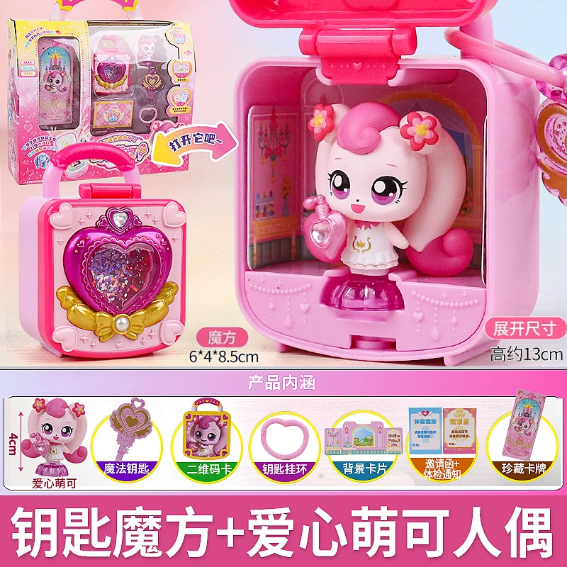 豪华魔法钥匙宝盒正版奇妙萌可之魔法钥匙第四季玩具女孩生日礼物