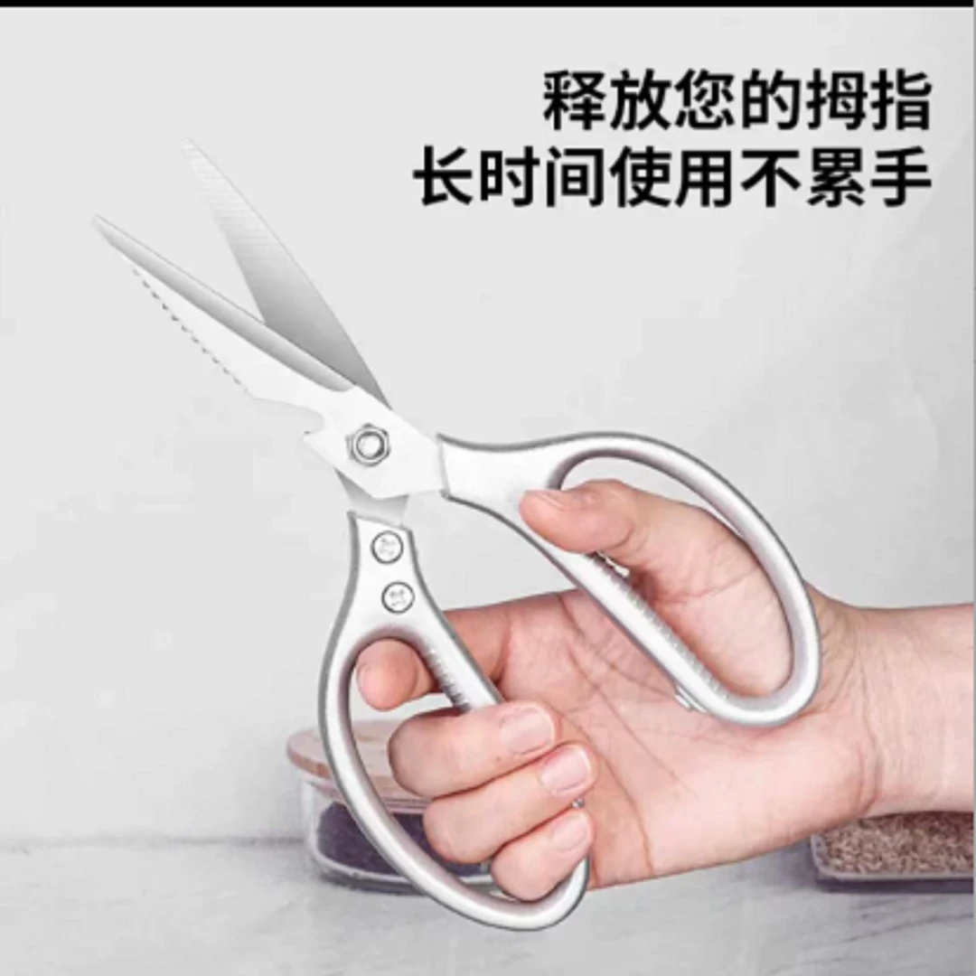 多功能不锈钢家用剪