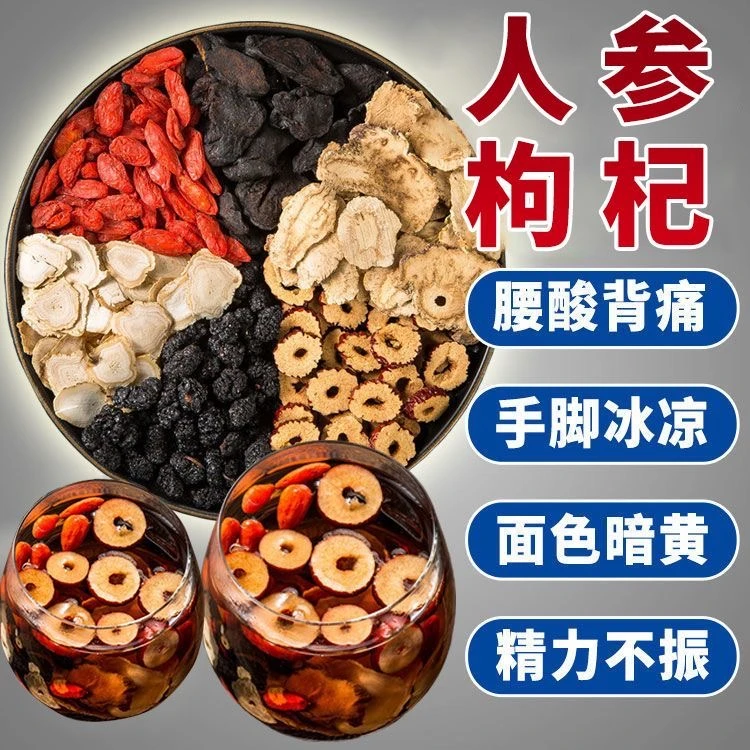 桑葚黑枸杞红枸杞红枣干组合花茶熬夜茶男神茶清甜下午茶独立包装