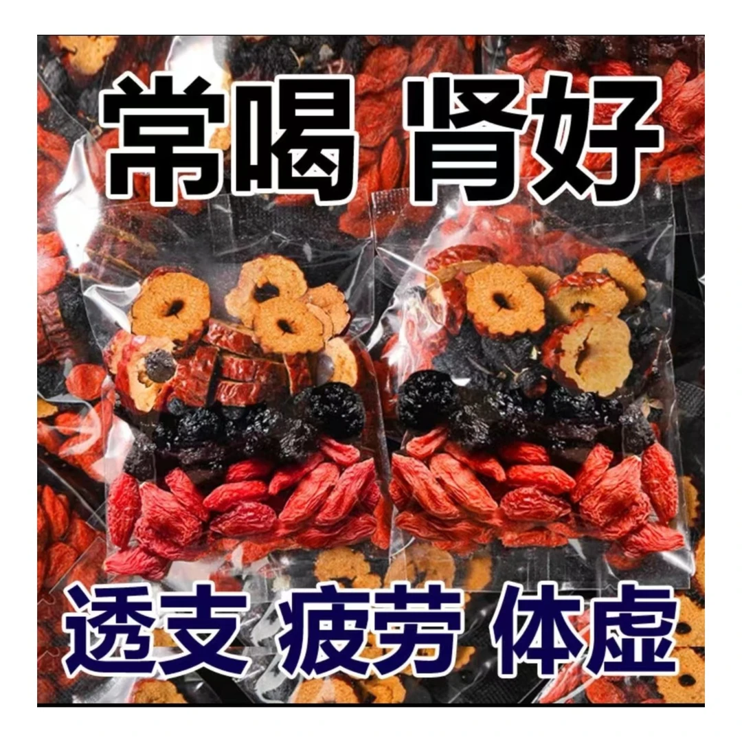 人参桑葚枸杞红枣养生茶红枸杞组合花果茶独立包装男女熬夜茶椮茶